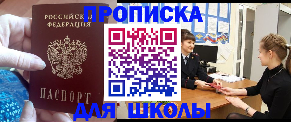 временная регистрация адрес в Лагани