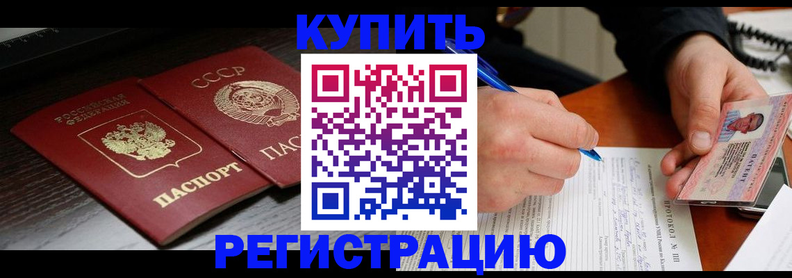 временная регистрация недорого в Лагани