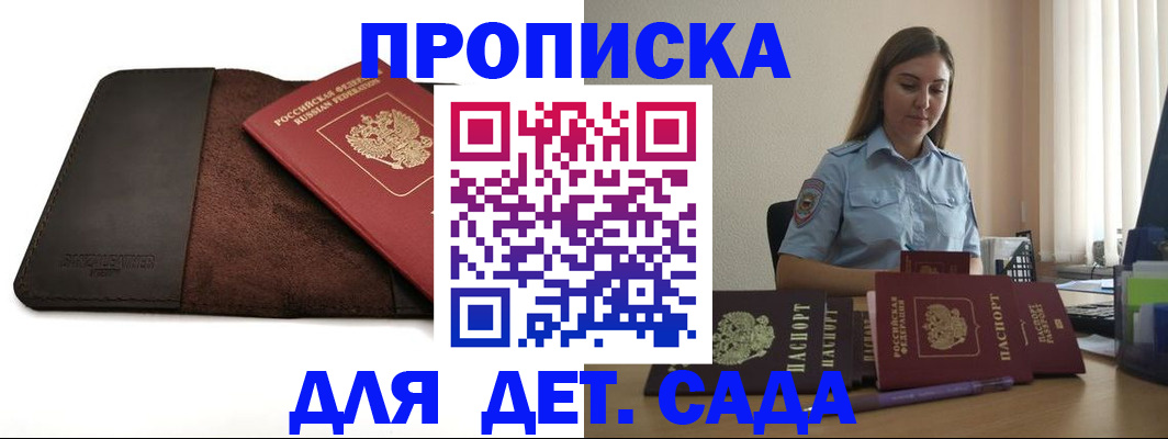 прописка поиск в Лагани